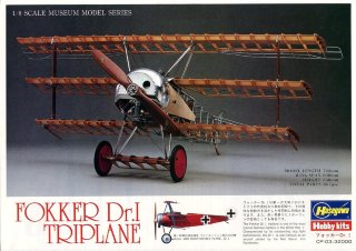 Hasegawa Fokker Dr.I 1/8 - под заказ